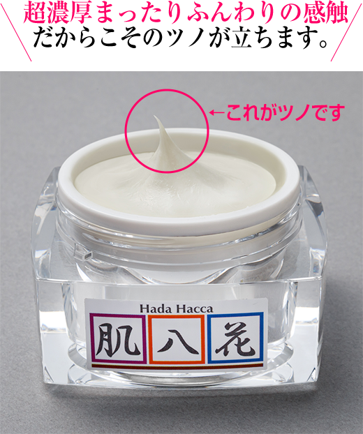肌八花