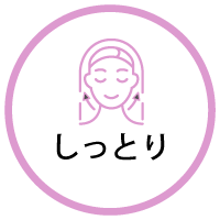 しっとり